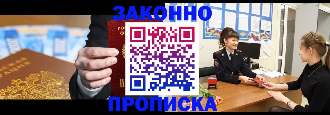 прописка 2025 в Камешково