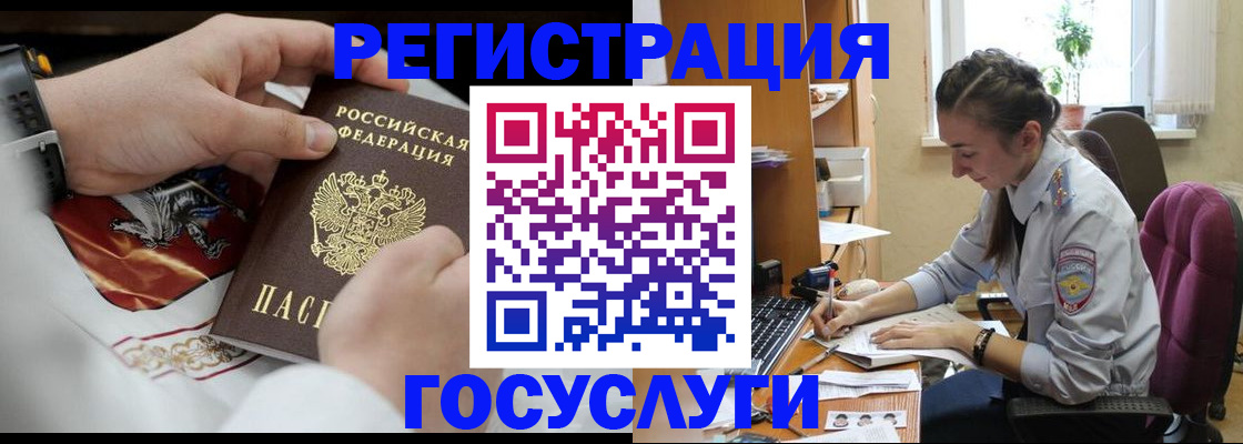 временная регистрация гарантия в Камешково