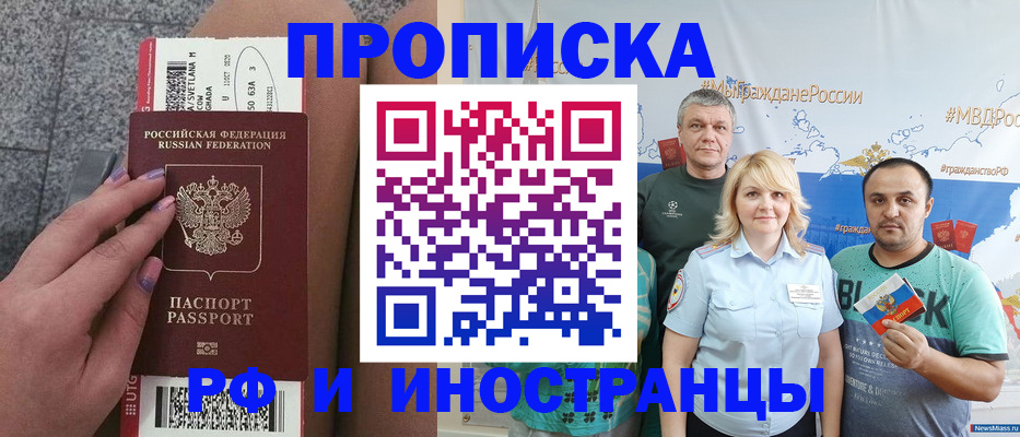 временная регистрация для школы в Камешково