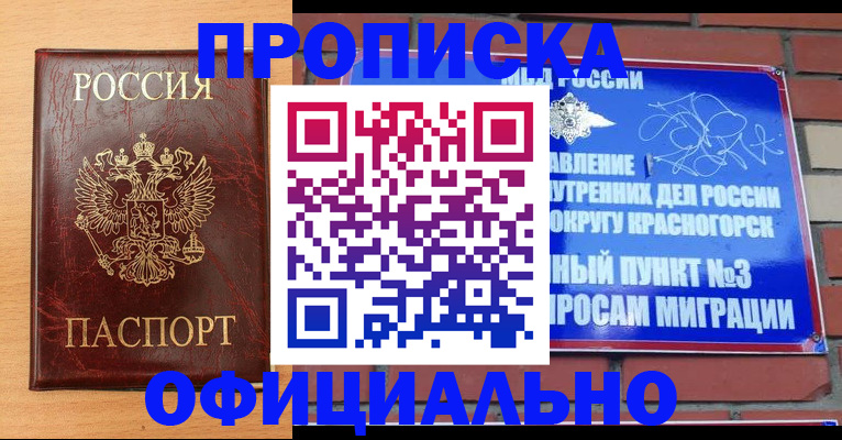 прописка для военкомата в Камешково