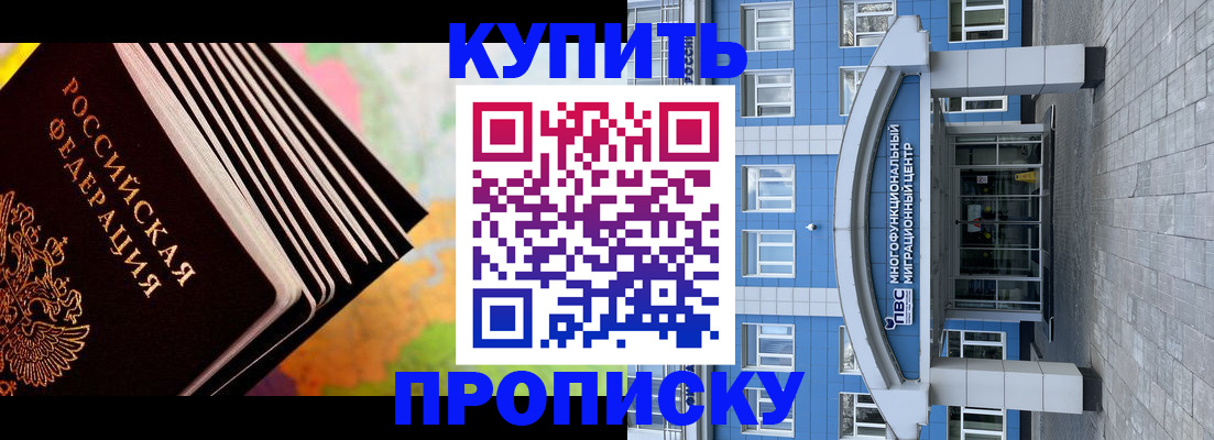 прописка для кредита в Камешково