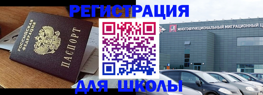 временная регистрация 2025 в Камешково
